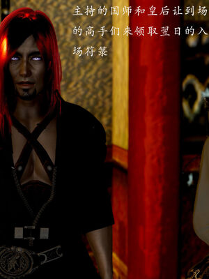 [Jayep]武林 番外2 if线_005