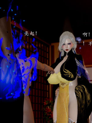 [Jayep]武林 番外2 if线_093