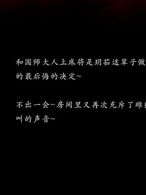 [Jayep]武林 番外2 if线_109