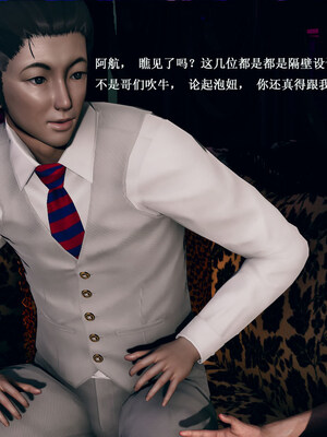 [翔长裤]拜金女01_003