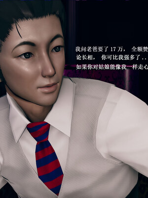 [翔长裤]拜金女01_006