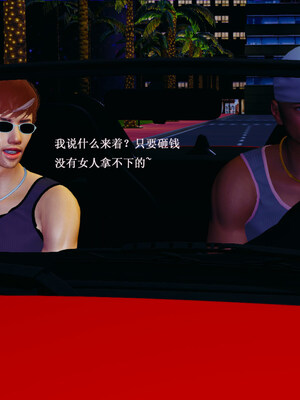 [翔长裤]拜金女01_033