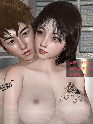 [翔长裤]拜金女01_114