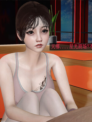 [翔长裤]拜金女01_152