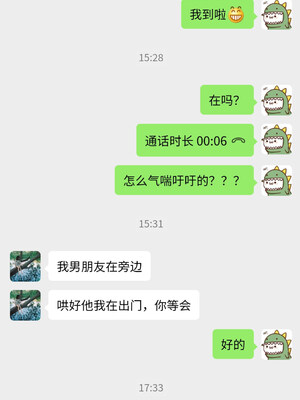 [翔长裤]拜金女01_199