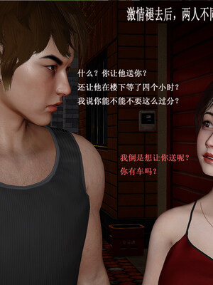 [翔长裤]拜金女01_207