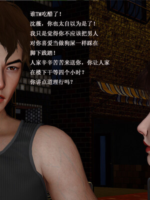 [翔长裤]拜金女01_209