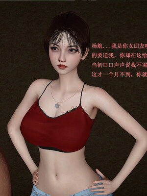 [翔长裤]拜金女01_210