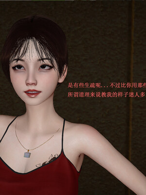 [翔长裤]拜金女01_218