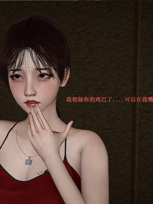 [翔长裤]拜金女01_219