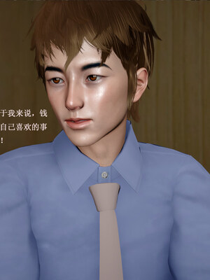 [翔长裤]拜金女02_004