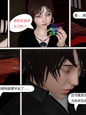 [翔长裤]拜金女02_033