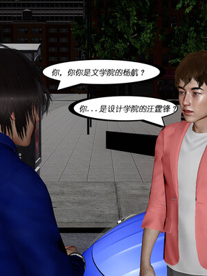 [翔长裤]拜金女03_006