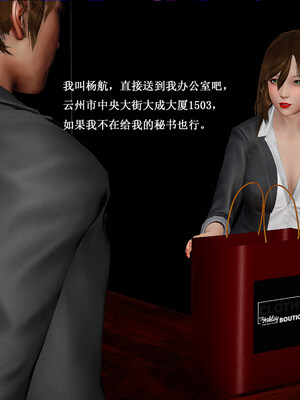 [翔长裤]拜金女03_012