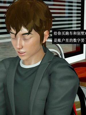 [翔长裤]拜金女04_006