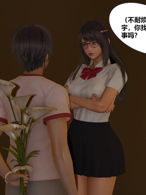 [翔长裤]学生会长的堕落01_002