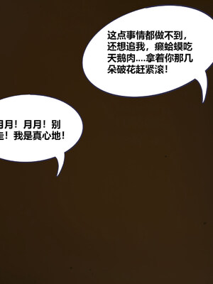[翔长裤]学生会长的堕落01_012