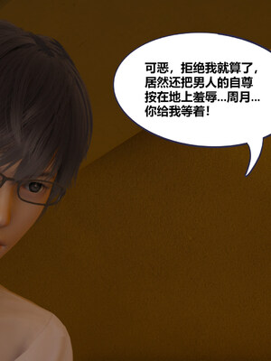 [翔长裤]学生会长的堕落01_015