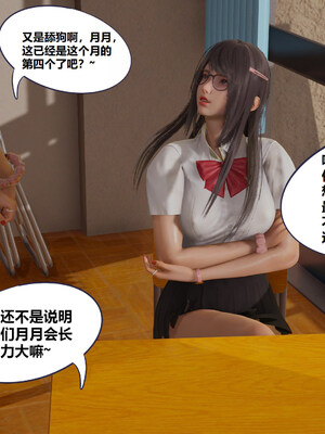 [翔长裤]学生会长的堕落01_016