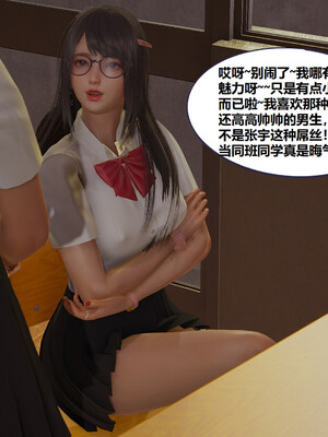 [翔长裤]学生会长的堕落01_017