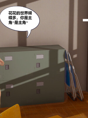 [翔长裤]学生会长的堕落01_023