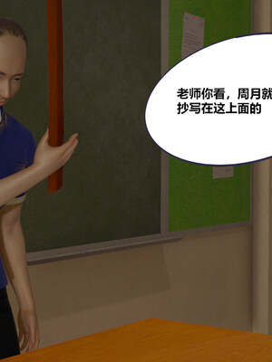 [翔长裤]学生会长的堕落01_028