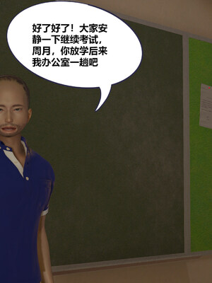 [翔长裤]学生会长的堕落01_029