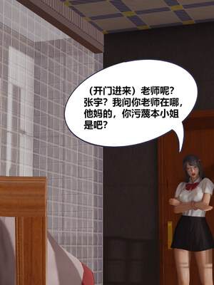 [翔长裤]学生会长的堕落01_033