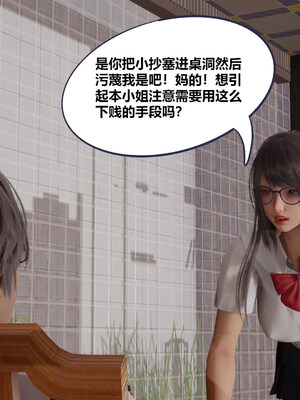 [翔长裤]学生会长的堕落01_034