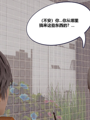 [翔长裤]学生会长的堕落01_038