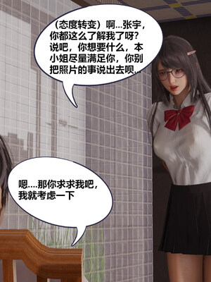 [翔长裤]学生会长的堕落01_041