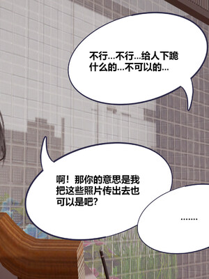 [翔长裤]学生会长的堕落01_045