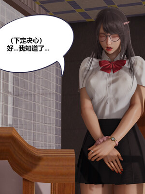 [翔长裤]学生会长的堕落01_047