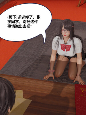 [翔长裤]学生会长的堕落01_048