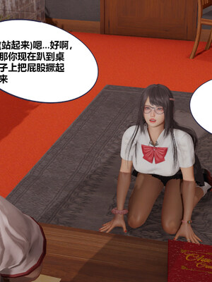 [翔长裤]学生会长的堕落01_049