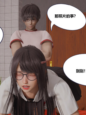 [翔长裤]学生会长的堕落02_012