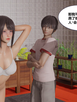 [翔长裤]学生会长的堕落02_040