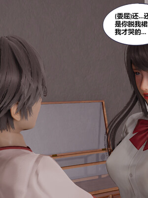 [翔长裤]学生会长的堕落02_048