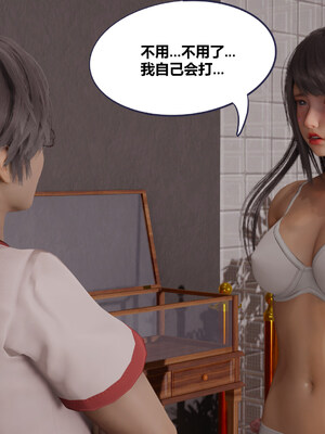 [翔长裤]学生会长的堕落03_006