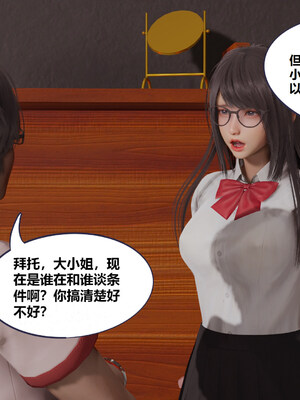 [翔长裤]学生会长的堕落03_033