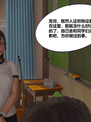 [翔长裤]学生会长的堕落05_013