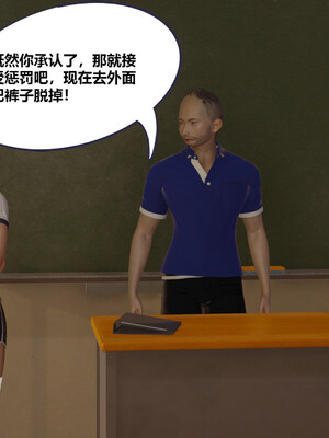 [翔长裤]学生会长的堕落05_016