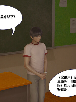 [翔长裤]学生会长的堕落05_020