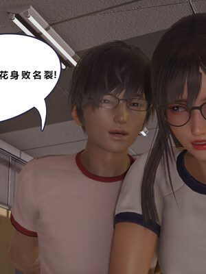 [翔长裤]学生会长的堕落05_026