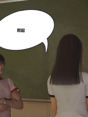 [翔长裤]学生会长的堕落05_040