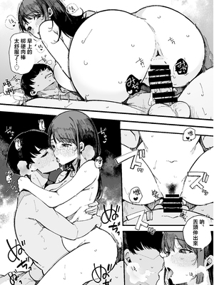 [BlossomSphere (桜湯ハル)] 引っ越し先の近隣住民の性欲がヤバすぎて、毎日キンタマ空っぽにされる件。 [中国翻訳]_0012