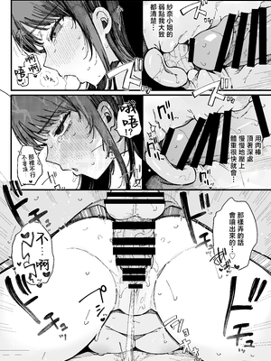 [BlossomSphere (桜湯ハル)] 引っ越し先の近隣住民の性欲がヤバすぎて、毎日キンタマ空っぽにされる件。 [中国翻訳]_0030