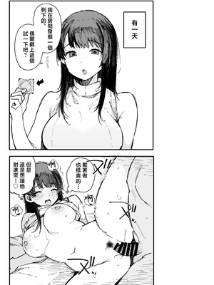 [BlossomSphere (桜湯ハル)] 引っ越し先の近隣住民の性欲がヤバすぎて、毎日キンタマ空っぽにされる件。 [中国翻訳]_0035