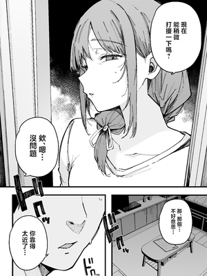 [BlossomSphere (桜湯ハル)] 引っ越し先の近隣住民の性欲がヤバすぎて、毎日キンタマ空っぽにされる件。 [中国翻訳]_0040