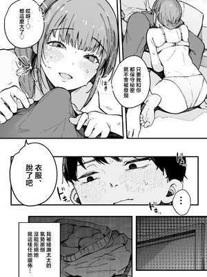 [BlossomSphere (桜湯ハル)] 引っ越し先の近隣住民の性欲がヤバすぎて、毎日キンタマ空っぽにされる件。 [中国翻訳]_0044